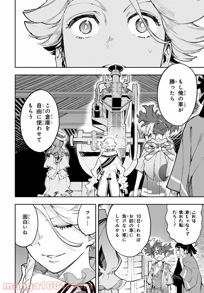 天晴爛漫！ 第3.2話 - Trang 16