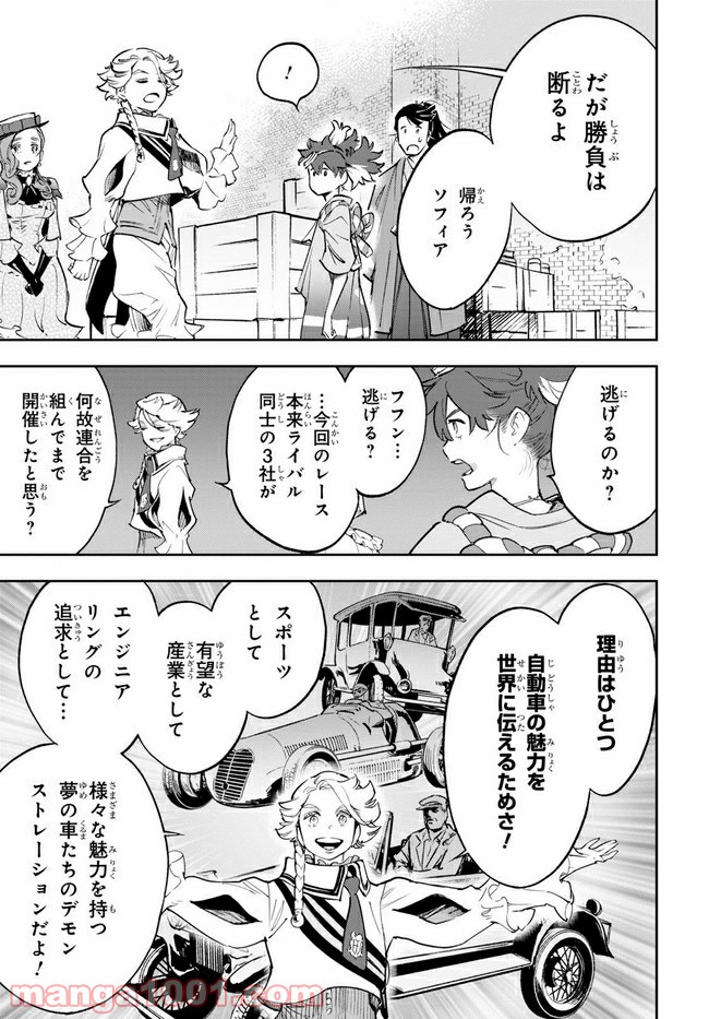 天晴爛漫！ 第3.2話 - Trang 17