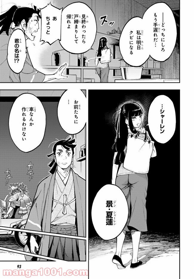 天晴爛漫！ 第3.2話 - Trang 5