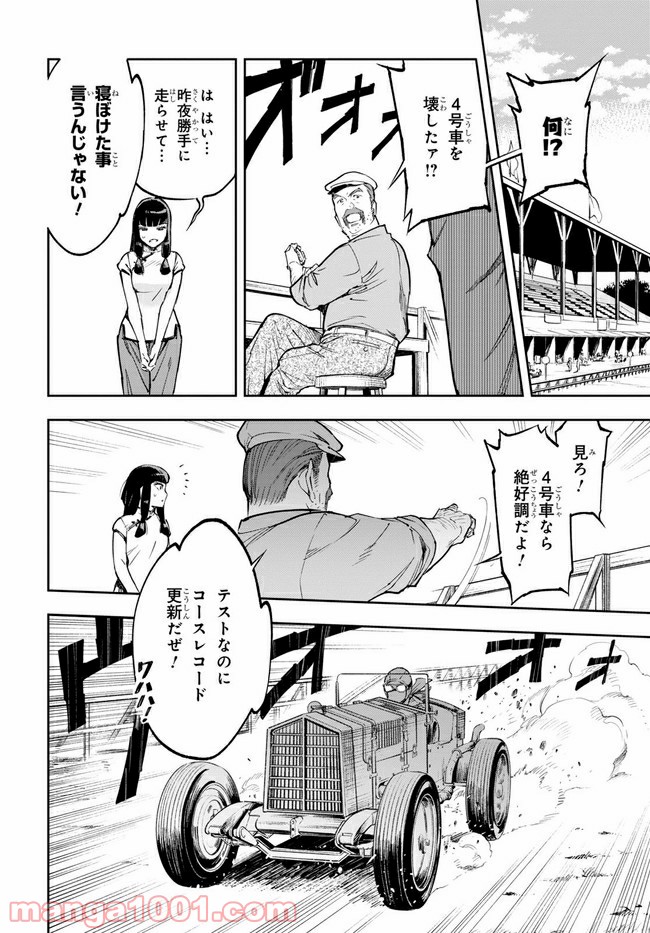 天晴爛漫！ 第3.2話 - Trang 6