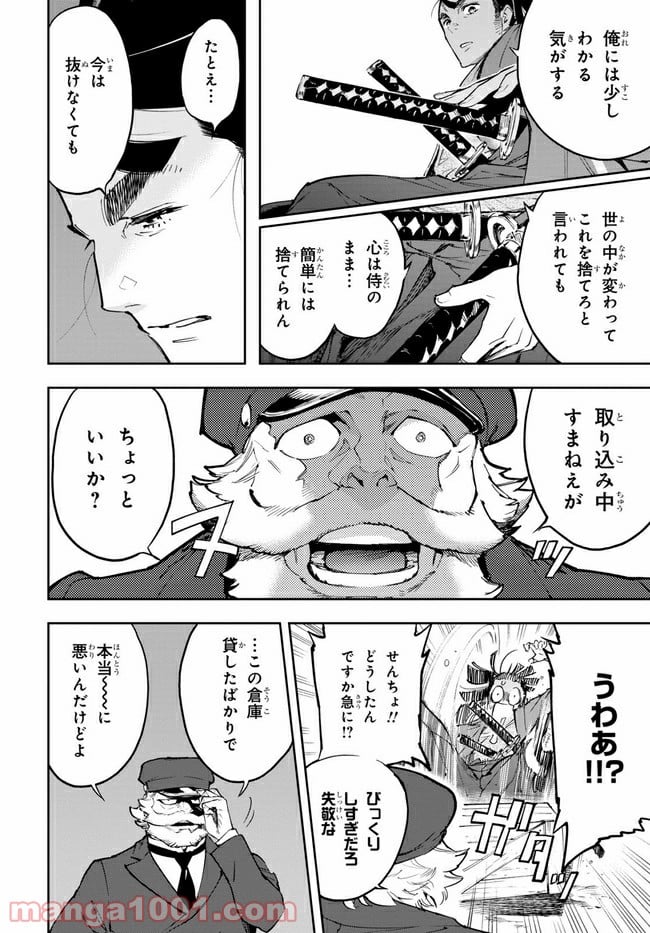 天晴爛漫！ 第3.2話 - Trang 8