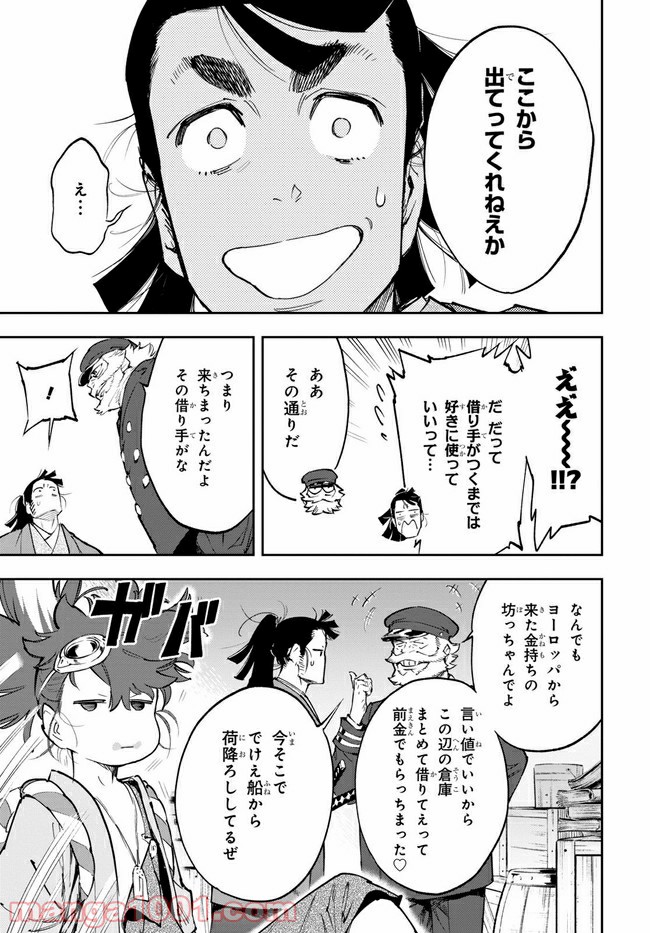 天晴爛漫！ 第3.2話 - Trang 9