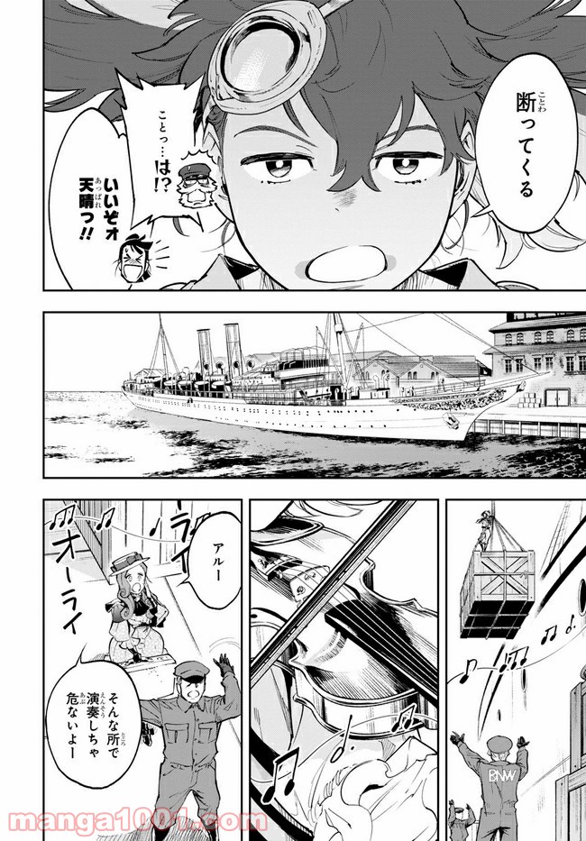 天晴爛漫！ 第3.2話 - Trang 10