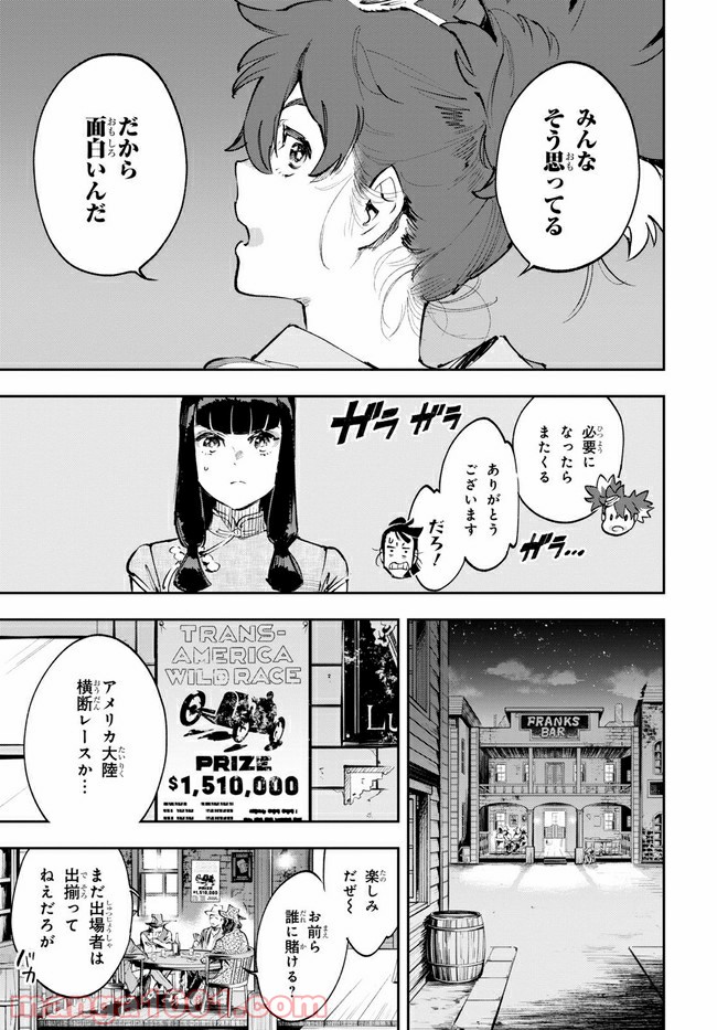天晴爛漫！ 第4.1話 - Trang 11
