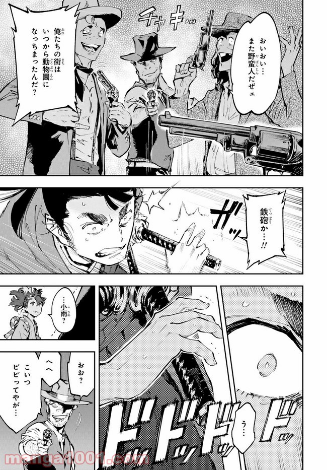 天晴爛漫！ 第4.1話 - Trang 15