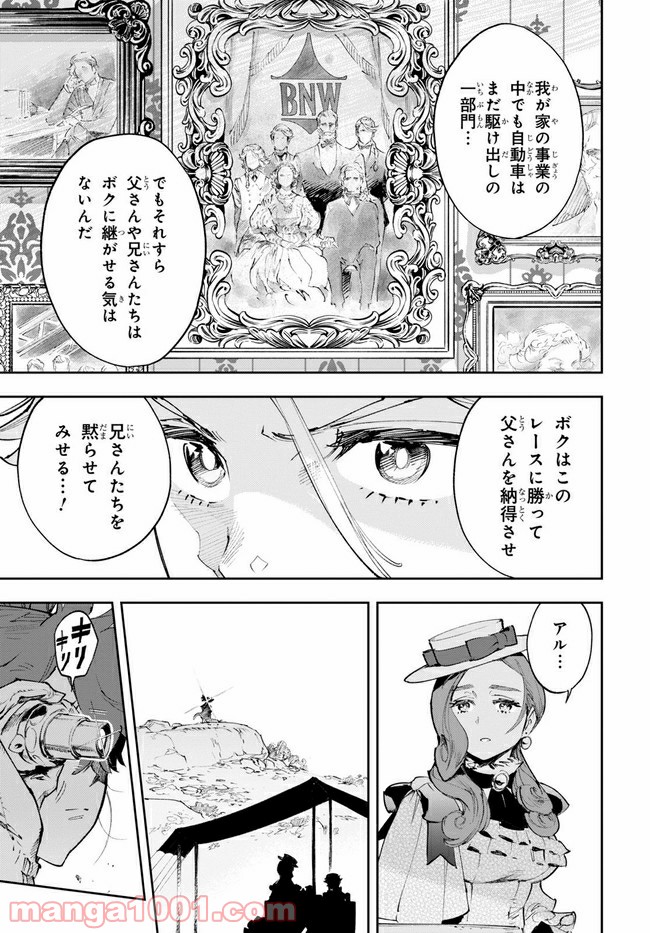 天晴爛漫！ 第4.1話 - Trang 3