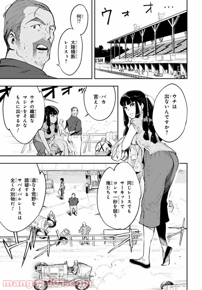 天晴爛漫！ 第4.1話 - Trang 5