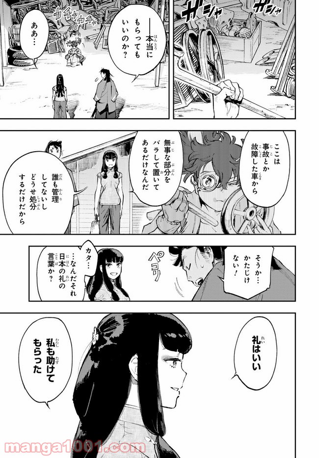 天晴爛漫！ 第4.1話 - Trang 7