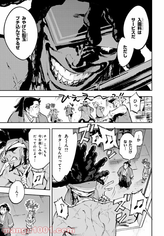 天晴爛漫！ 第4.2話 - Trang 1