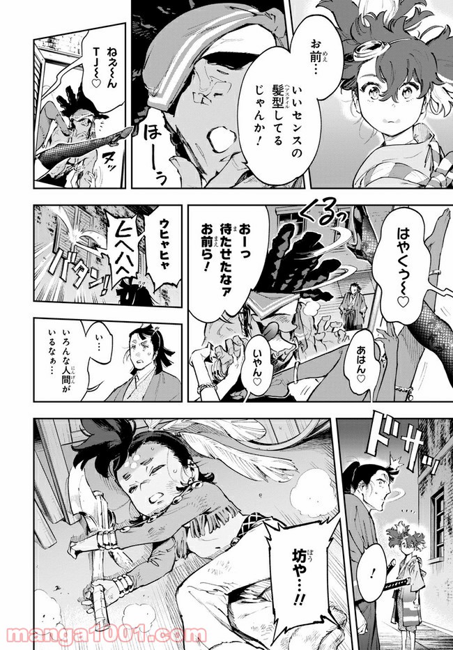 天晴爛漫！ 第4.2話 - Trang 2