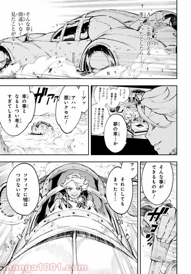 天晴爛漫！ 第4.2話 - Trang 11