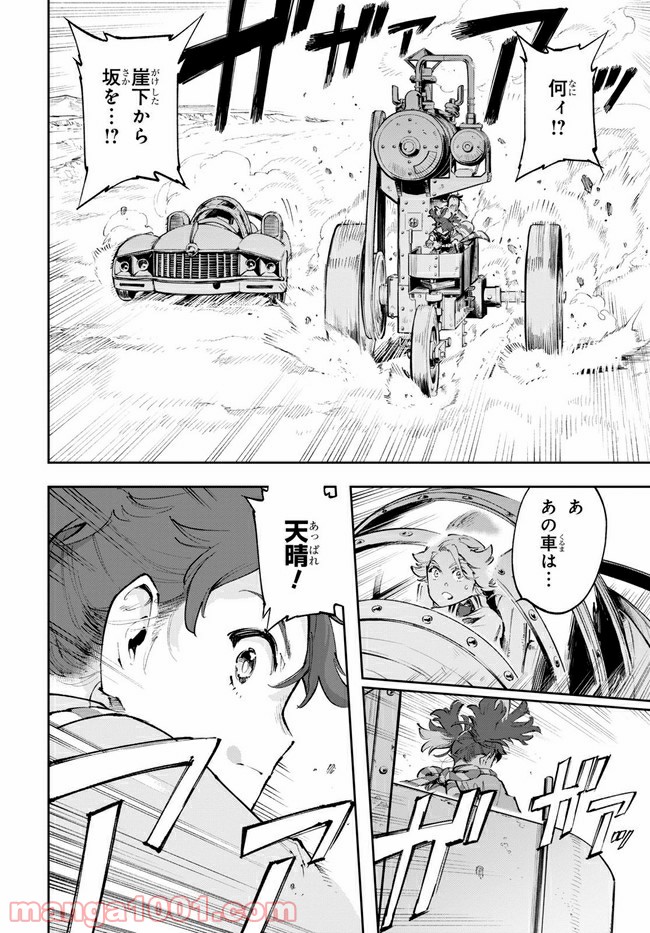 天晴爛漫！ 第4.2話 - Trang 14