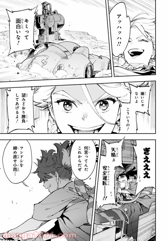 天晴爛漫！ 第4.2話 - Trang 15