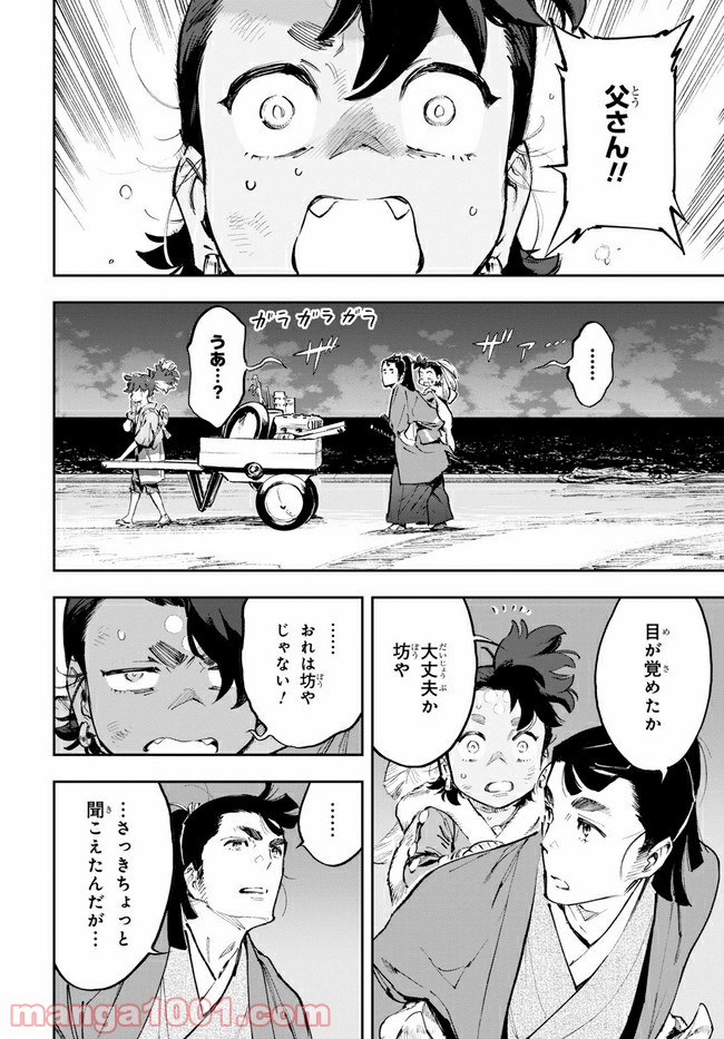 天晴爛漫！ 第4.2話 - Trang 4