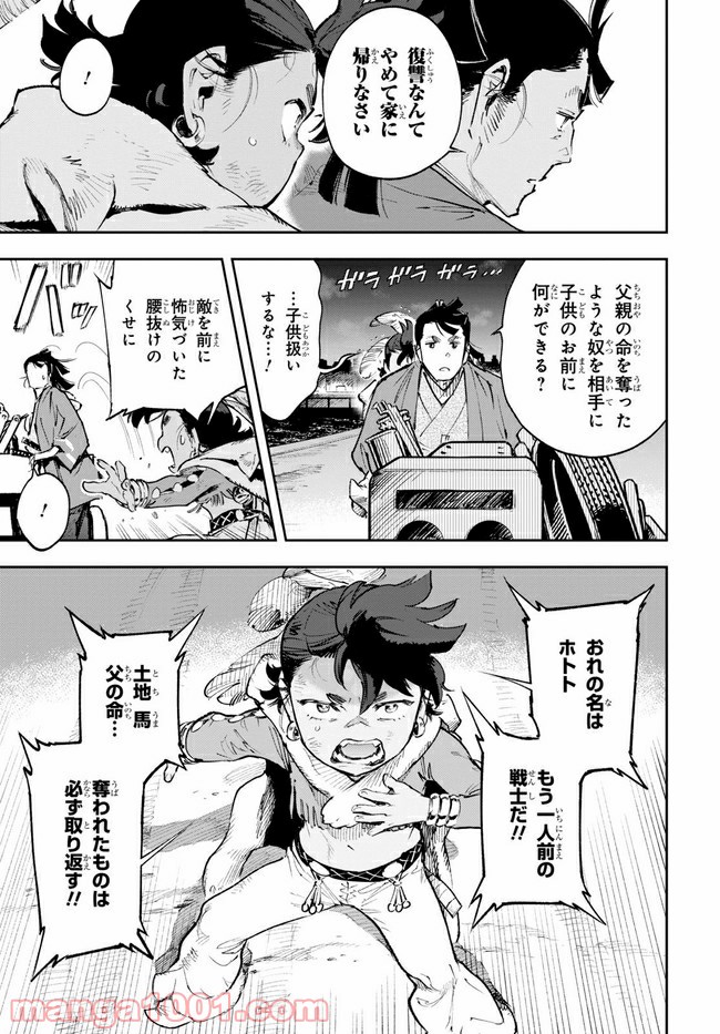 天晴爛漫！ 第4.2話 - Trang 5