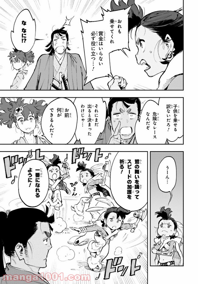 天晴爛漫！ 第4.2話 - Trang 7