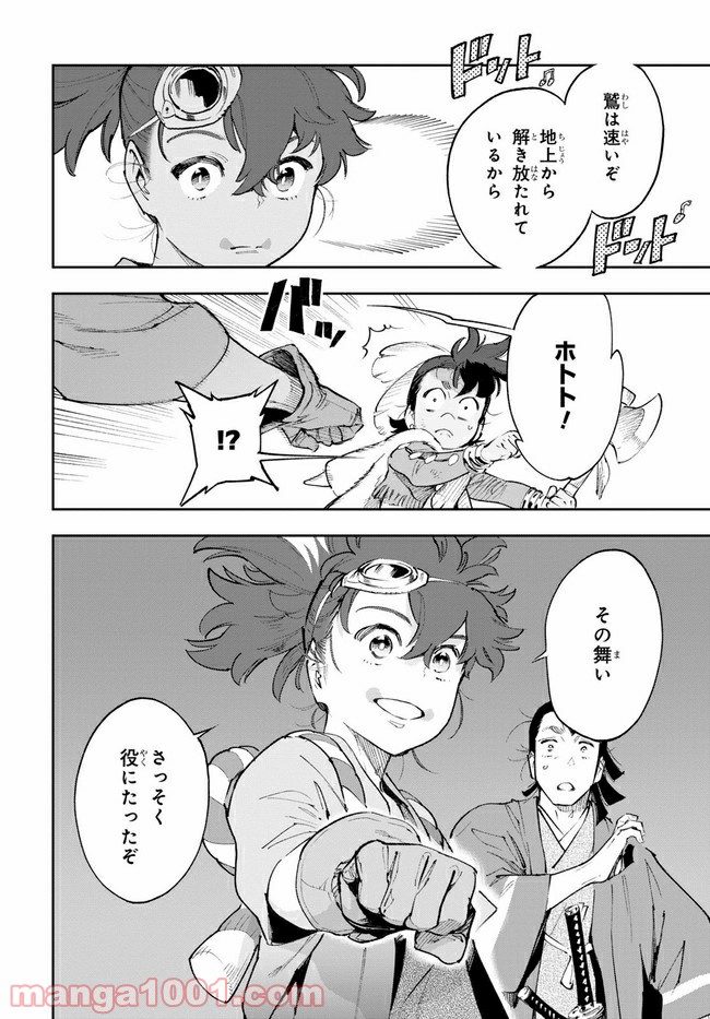 天晴爛漫！ 第4.2話 - Trang 8