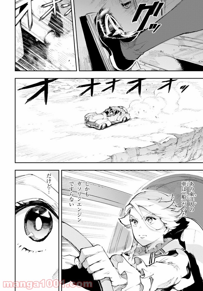 天晴爛漫！ 第4.2話 - Trang 10
