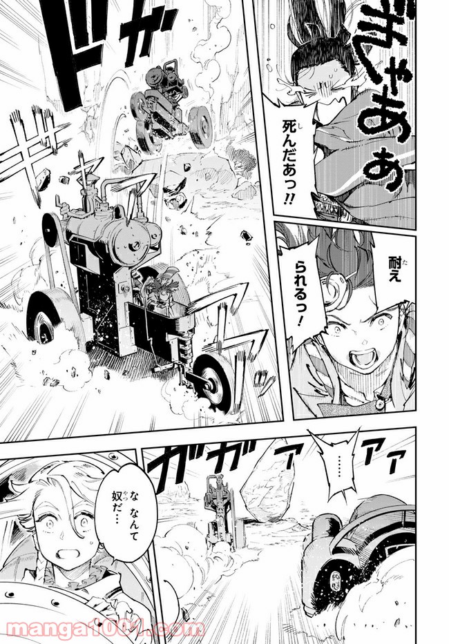 天晴爛漫！ 第5.1話 - Trang 11