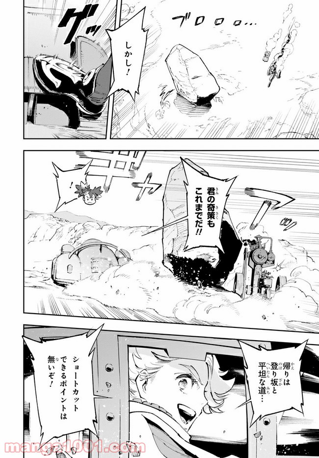天晴爛漫！ 第5.1話 - Trang 12