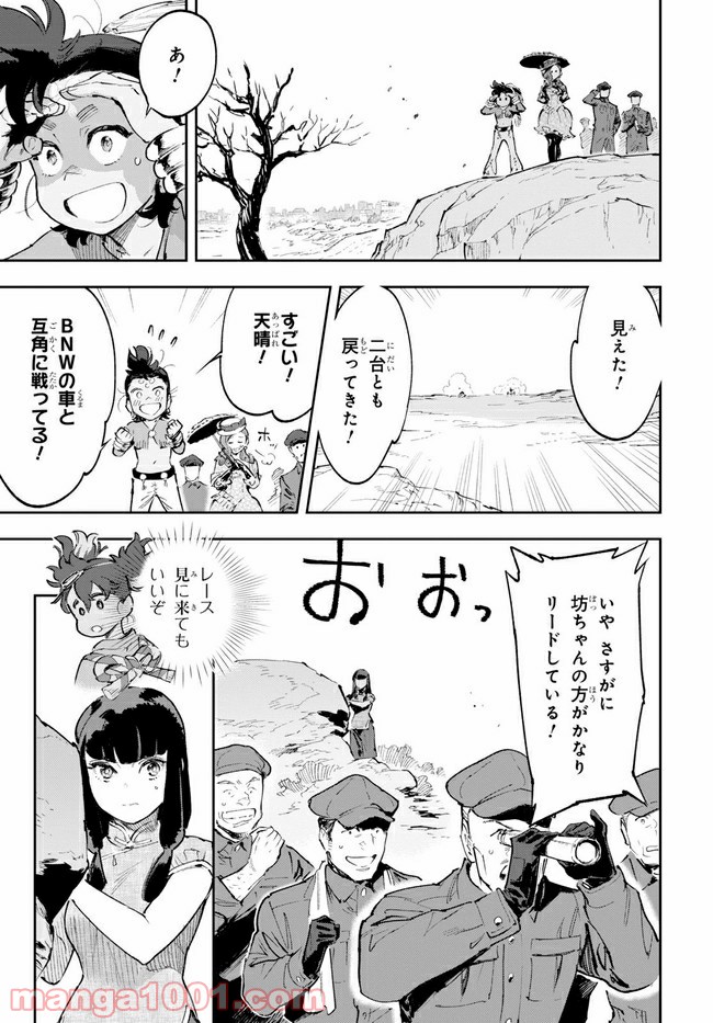 天晴爛漫！ 第5.1話 - Trang 13