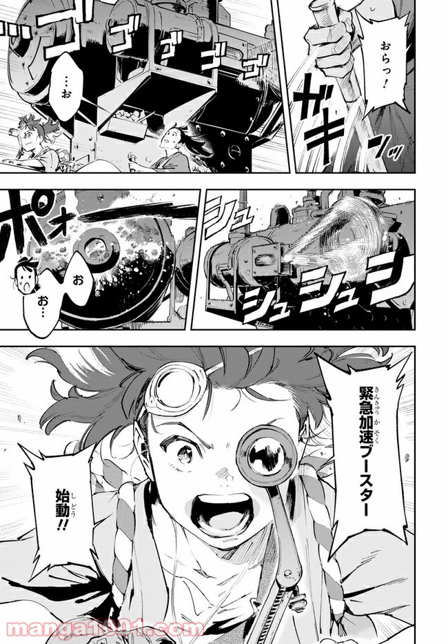 天晴爛漫！ 第5.1話 - Trang 15