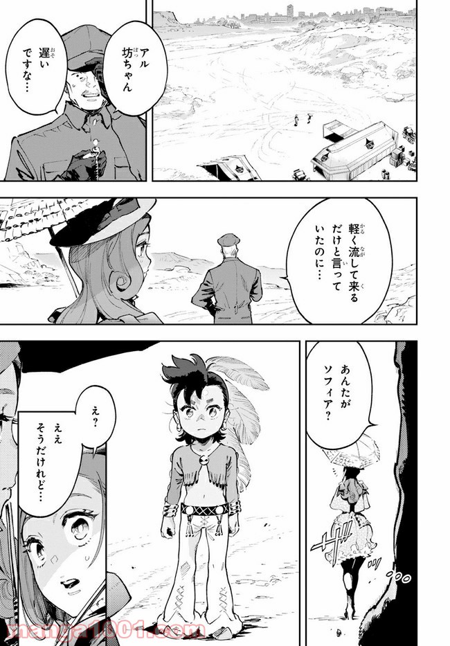 天晴爛漫！ 第5.1話 - Trang 3