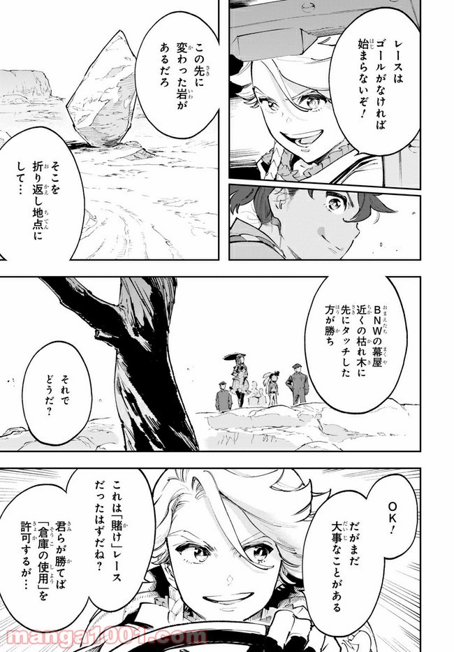 天晴爛漫！ 第5.1話 - Trang 5