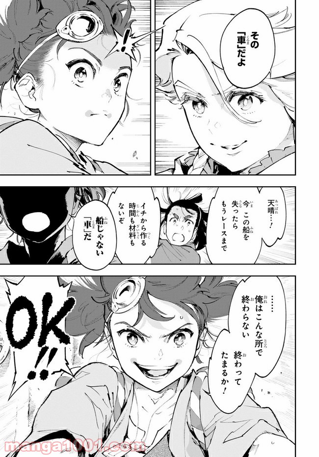 天晴爛漫！ 第5.1話 - Trang 7