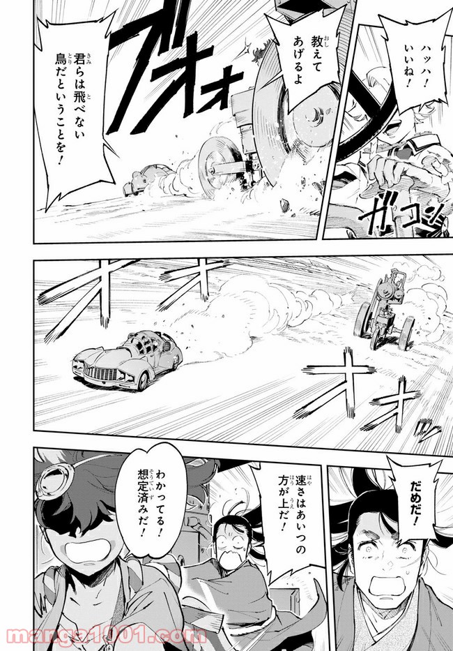 天晴爛漫！ 第5.1話 - Trang 8