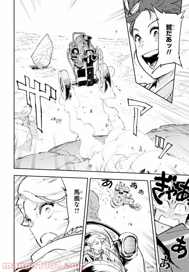 天晴爛漫！ 第5.1話 - Trang 10