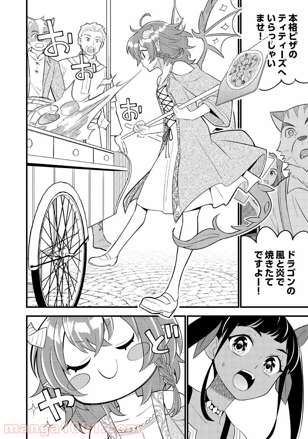 竜娘ティティのキッチンカー - 第3話 - Page 6