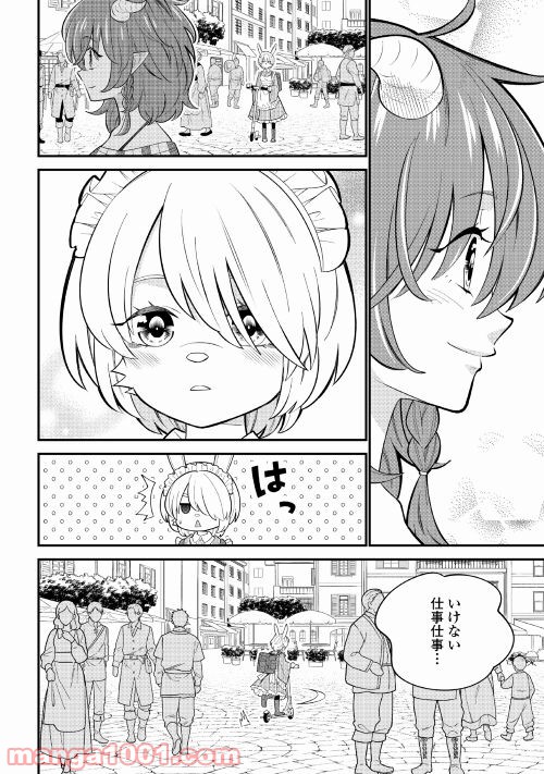 竜娘ティティのキッチンカー - 第4話 - Page 30