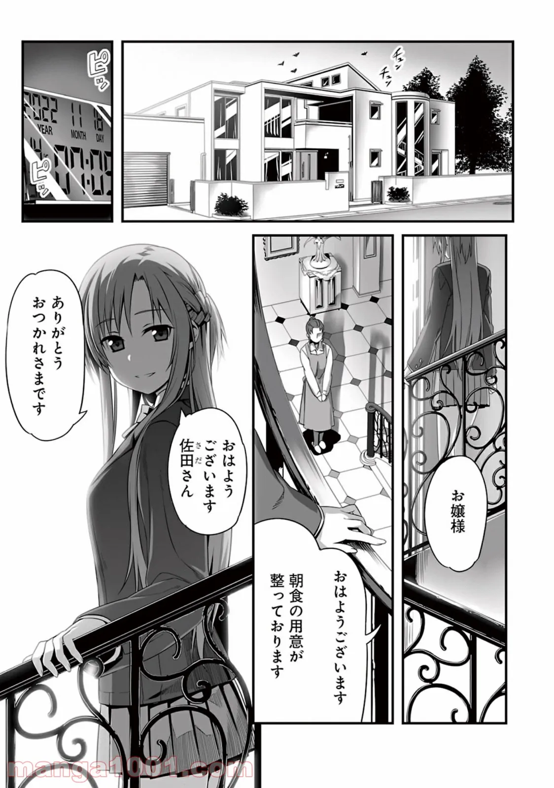 ソードアート・オンライン プログレッシブ 冥き夕闇のスケルツォ - 第1話 - Page 80