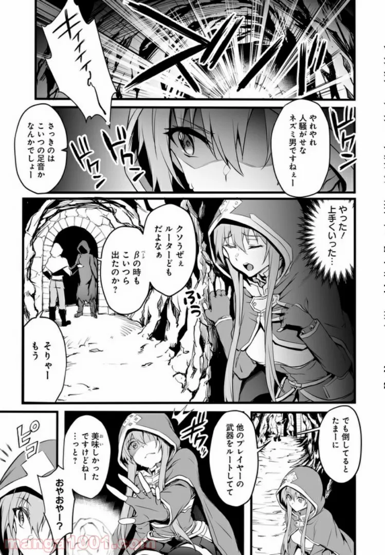 ソードアート・オンライン プログレッシブ 冥き夕闇のスケルツォ - 第4話 - Page 59