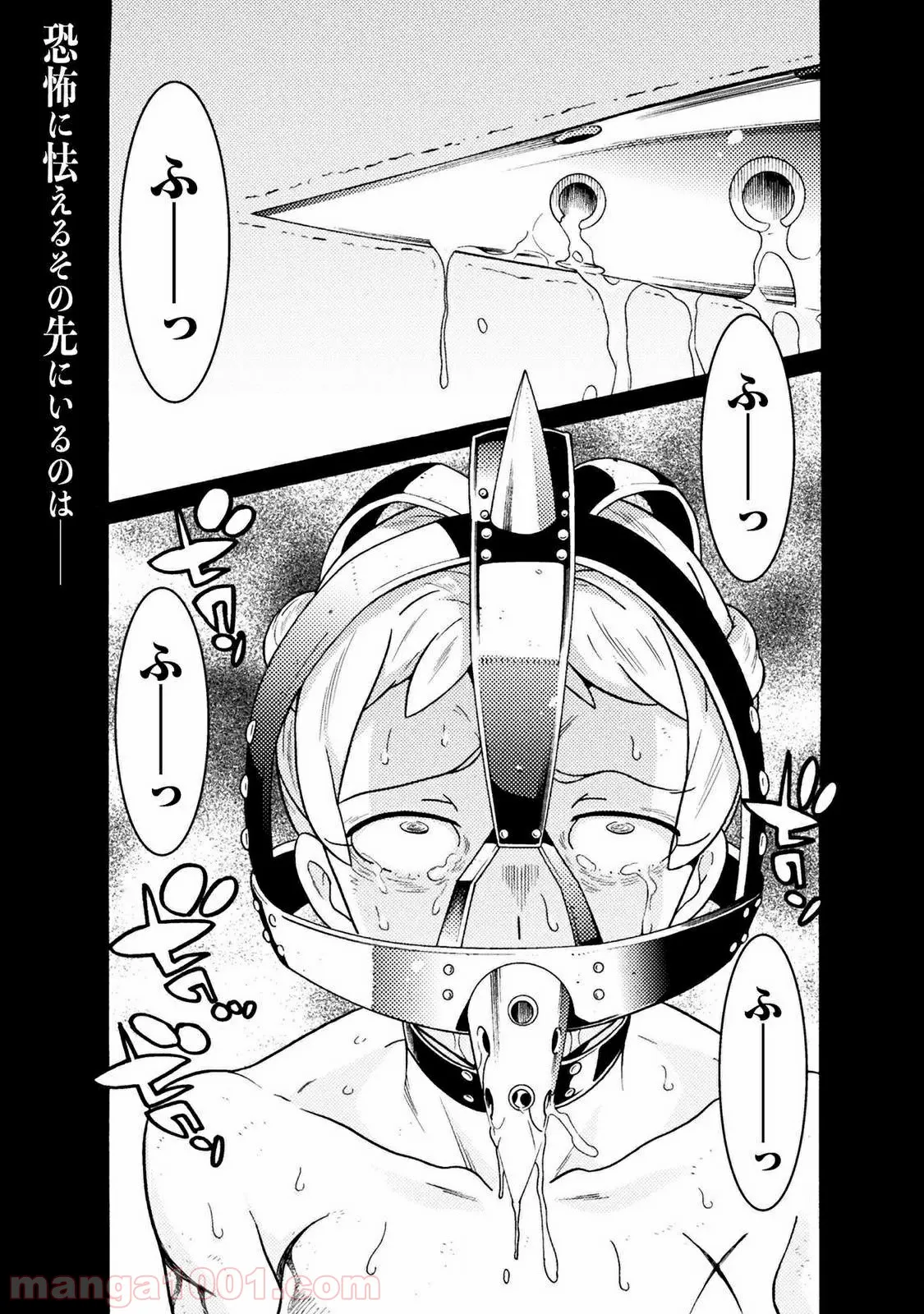 後宮に星は宿る ～金椛国春秋～ 第3.3話 - Trang 1