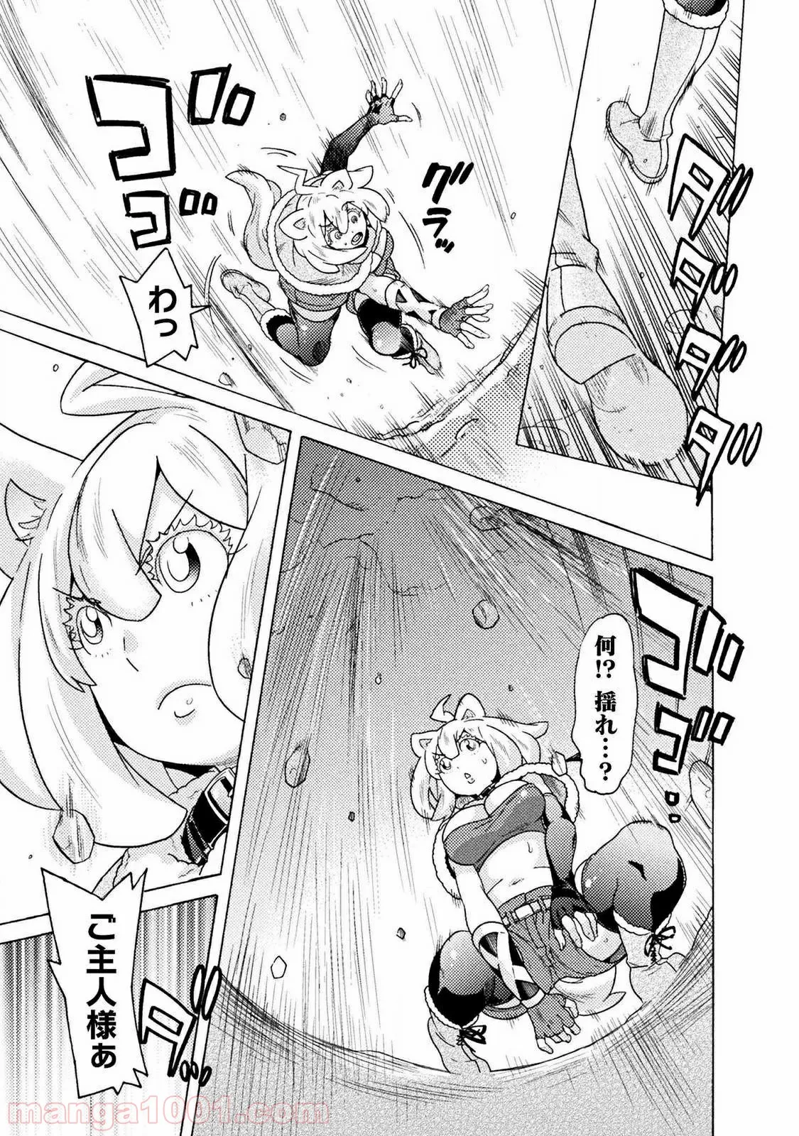 後宮に星は宿る ～金椛国春秋～ 第3.3話 - Trang 11