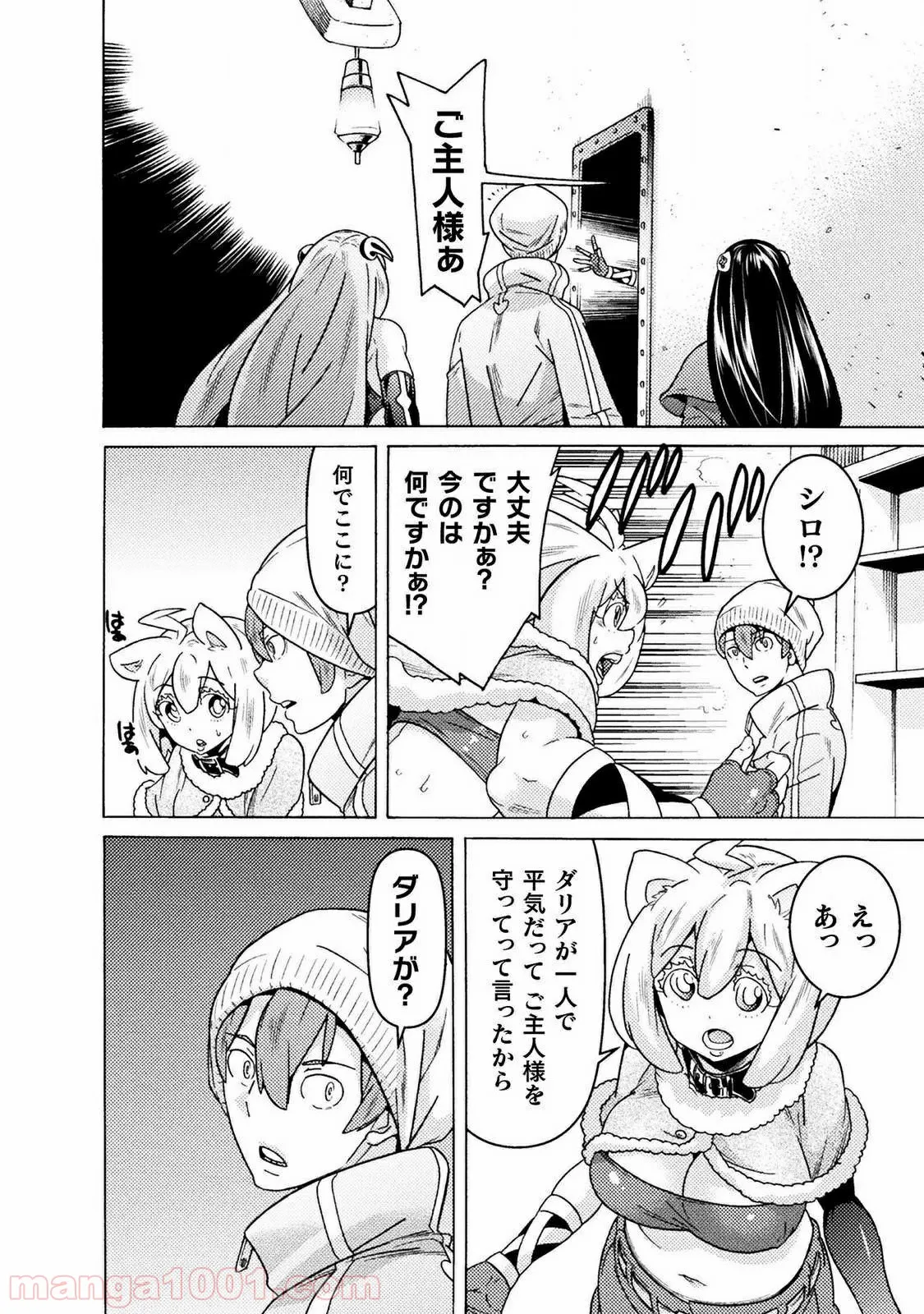 後宮に星は宿る ～金椛国春秋～ 第3.3話 - Trang 12