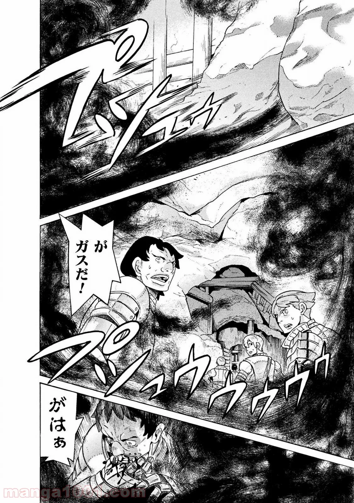 後宮に星は宿る ～金椛国春秋～ 第3.3話 - Trang 14