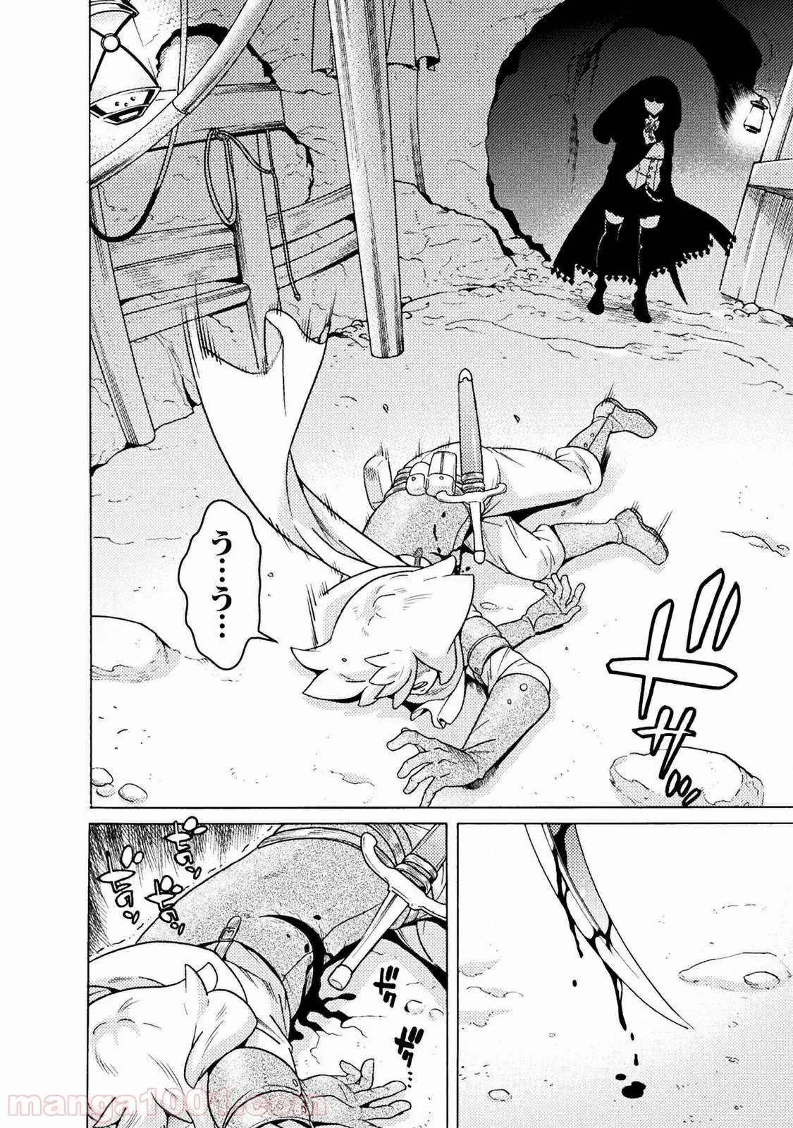 後宮に星は宿る ～金椛国春秋～ 第3.3話 - Trang 18