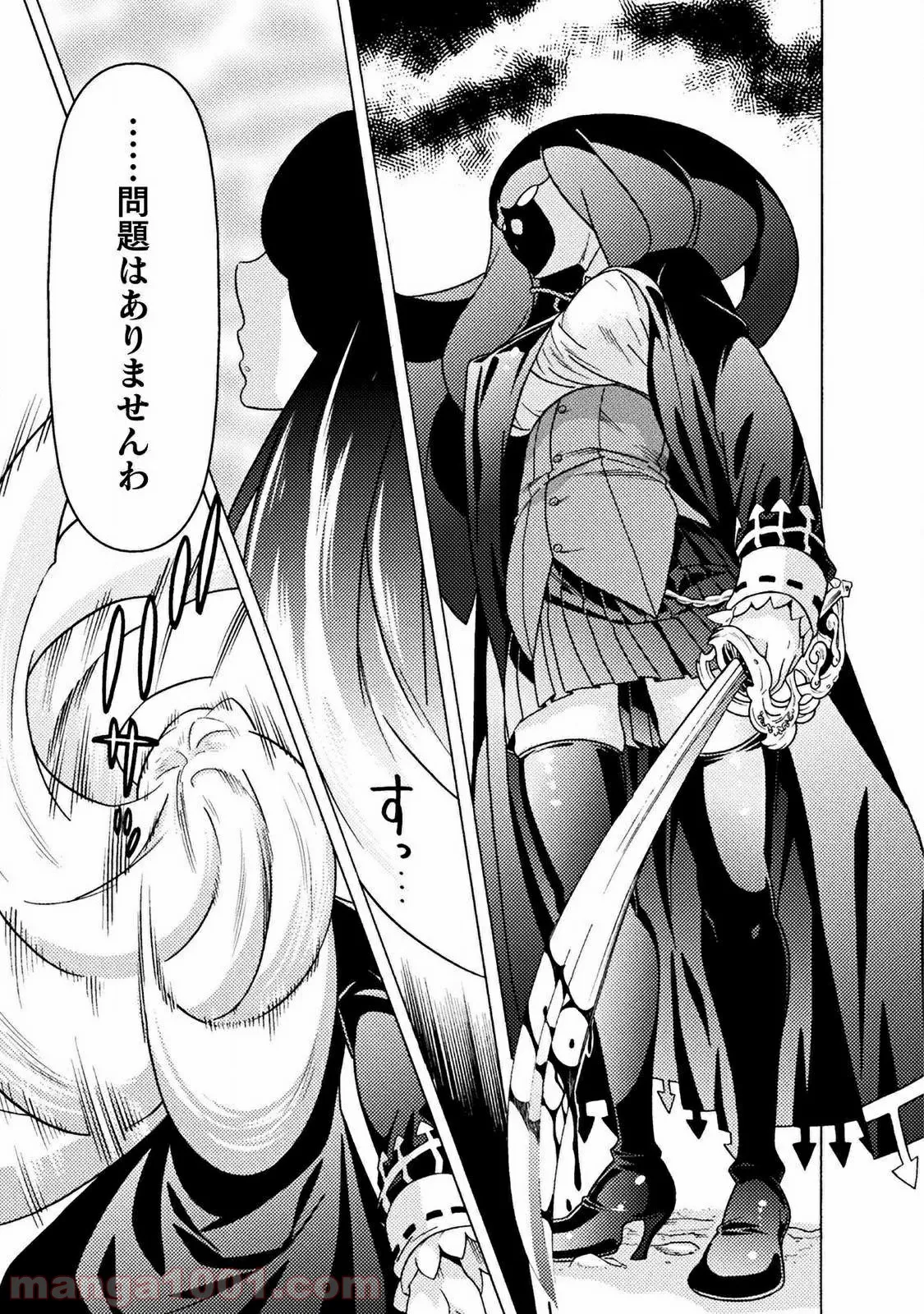 後宮に星は宿る ～金椛国春秋～ 第3.3話 - Trang 19