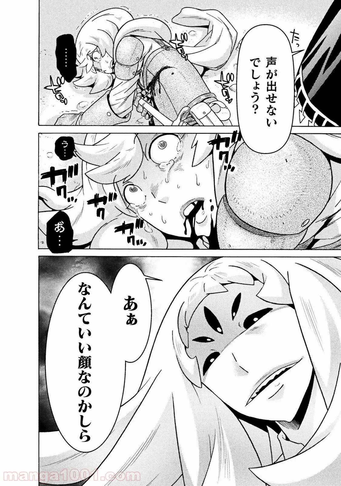 後宮に星は宿る ～金椛国春秋～ 第3.3話 - Trang 20