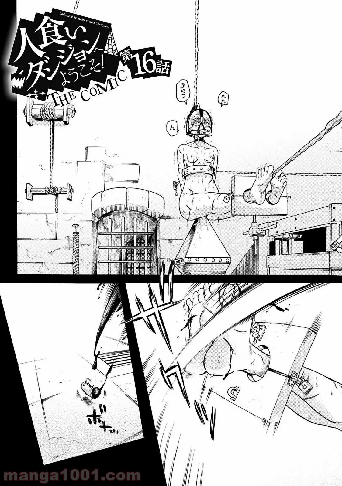 後宮に星は宿る ～金椛国春秋～ 第3.3話 - Trang 3