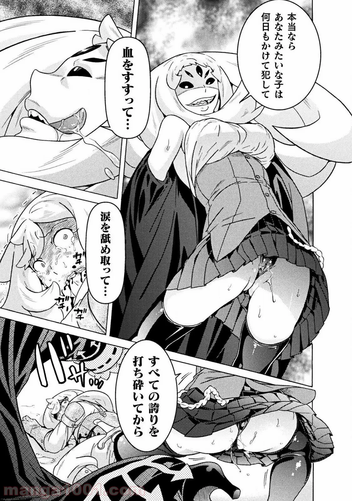 後宮に星は宿る ～金椛国春秋～ 第3.3話 - Trang 21