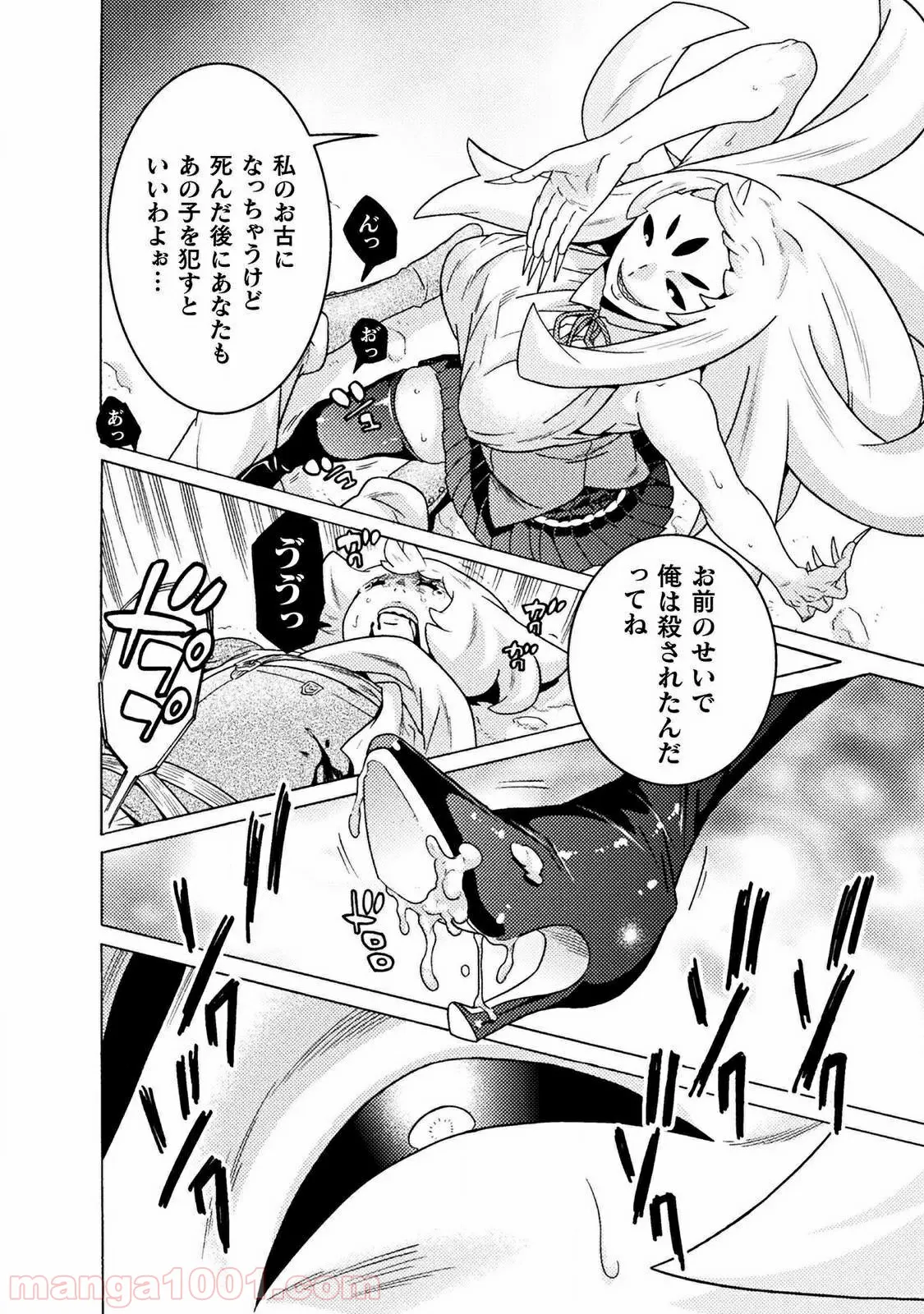 後宮に星は宿る ～金椛国春秋～ 第3.3話 - Trang 26