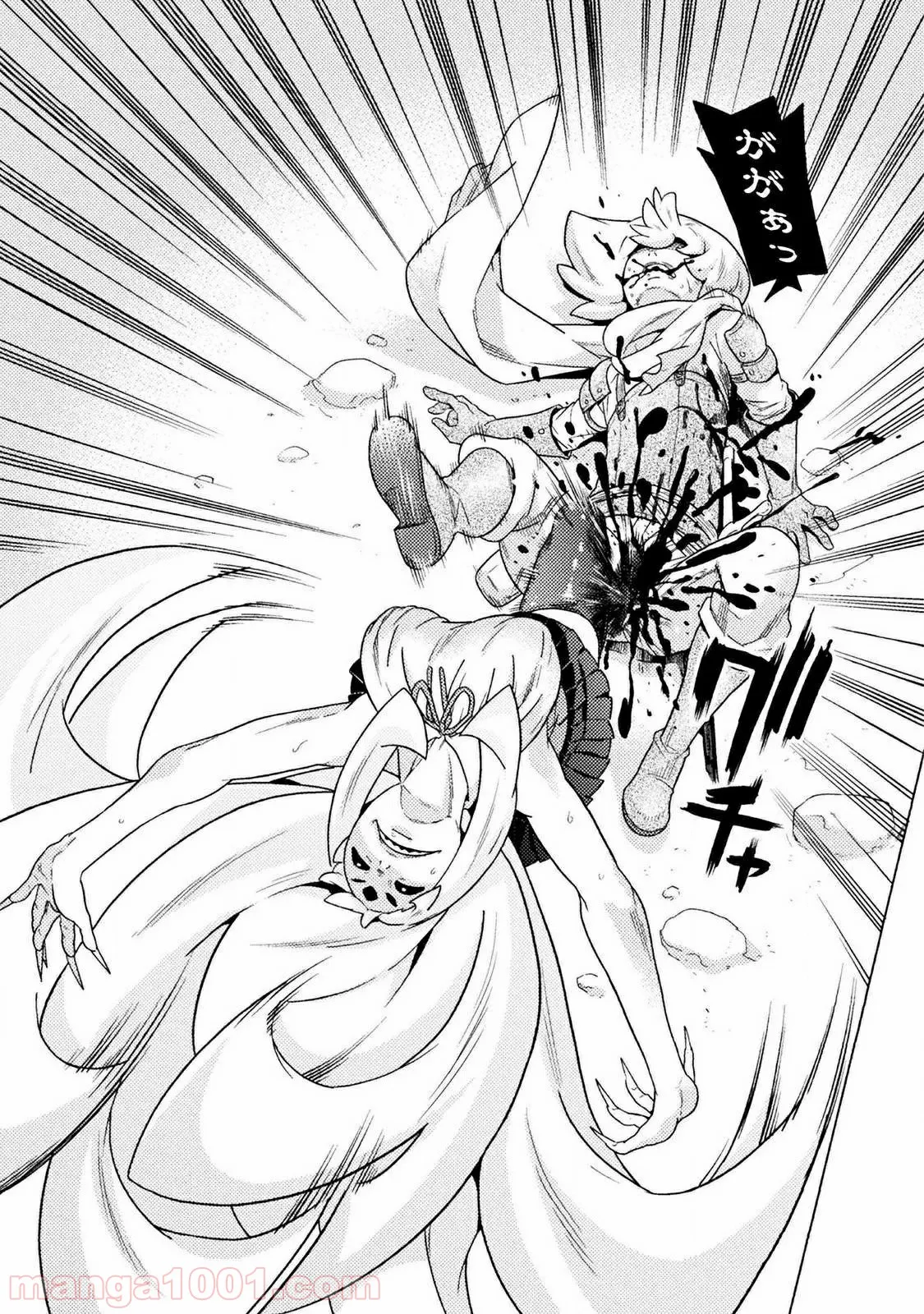 後宮に星は宿る ～金椛国春秋～ 第3.3話 - Trang 27