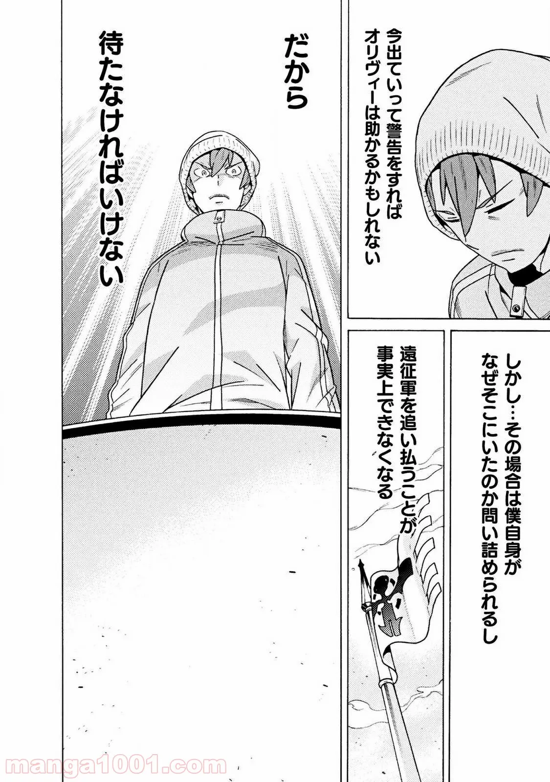 後宮に星は宿る ～金椛国春秋～ 第3.3話 - Trang 32