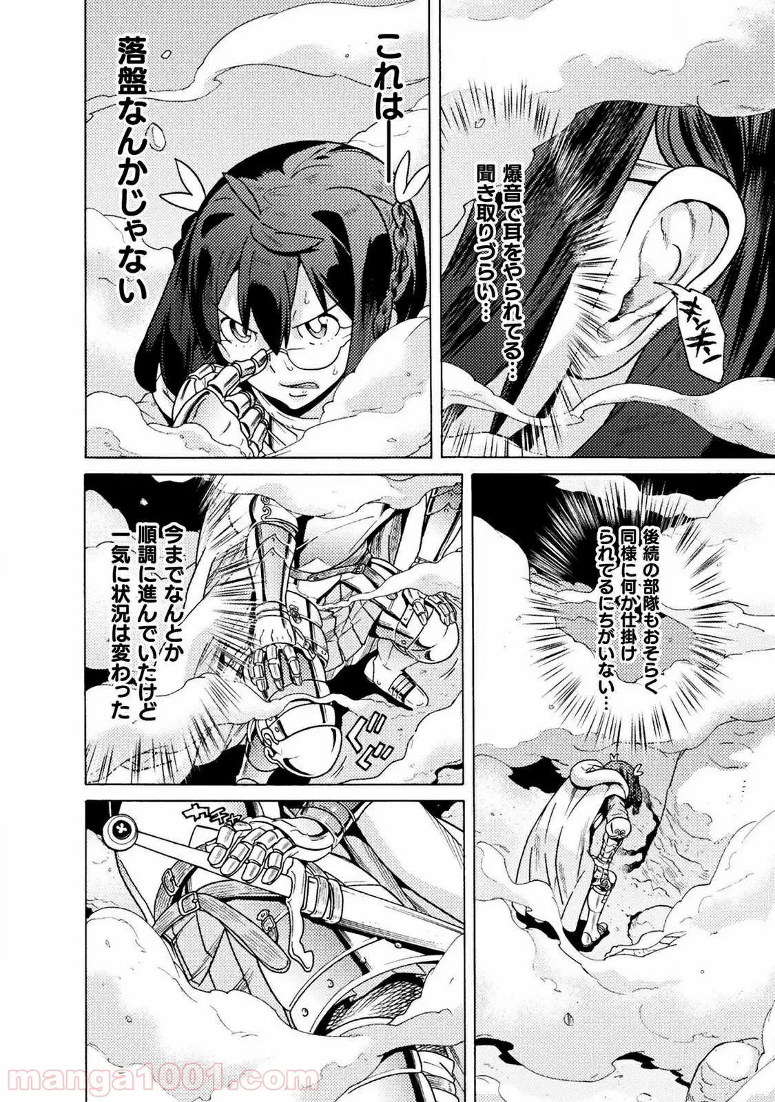 後宮に星は宿る ～金椛国春秋～ 第3.3話 - Trang 36