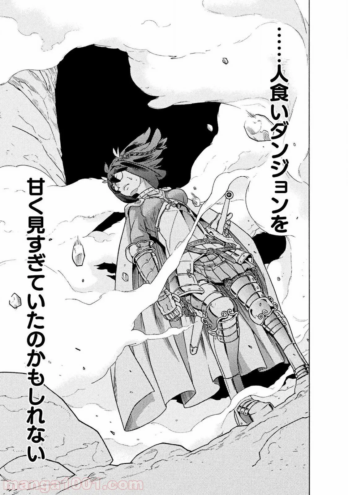 後宮に星は宿る ～金椛国春秋～ 第3.3話 - Trang 37