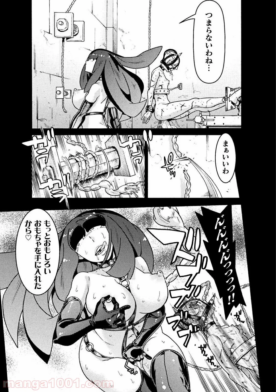 後宮に星は宿る ～金椛国春秋～ 第3.3話 - Trang 5
